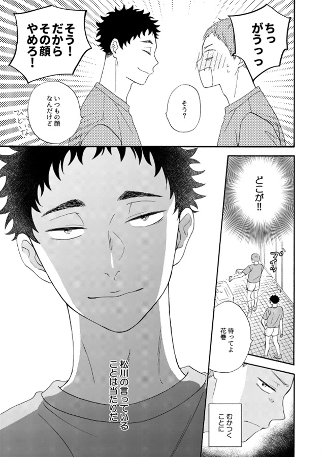 同人誌 好きっていいなよ アニメイト