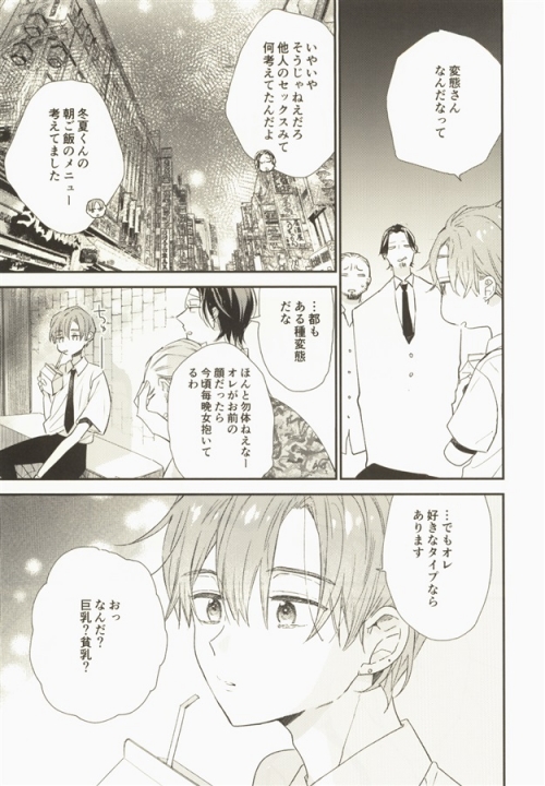 同人誌 アリストクラッツ アニメイト