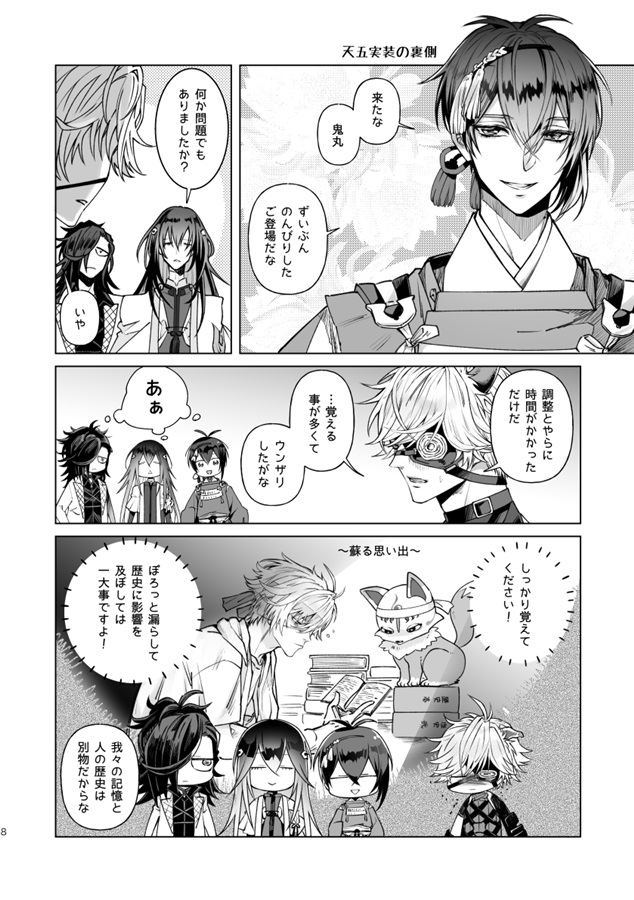 同人誌 天下五剣は鬼丸国綱と話したい アニメイト