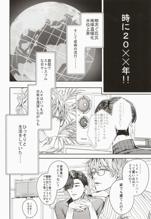 同人誌 グルメなまものにまもられています アニメイト