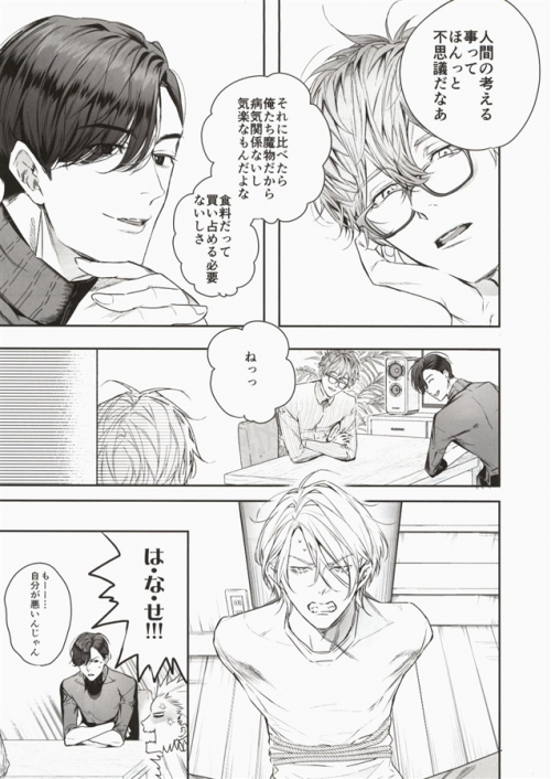 同人誌 グルメなまものにまもられています アニメイト