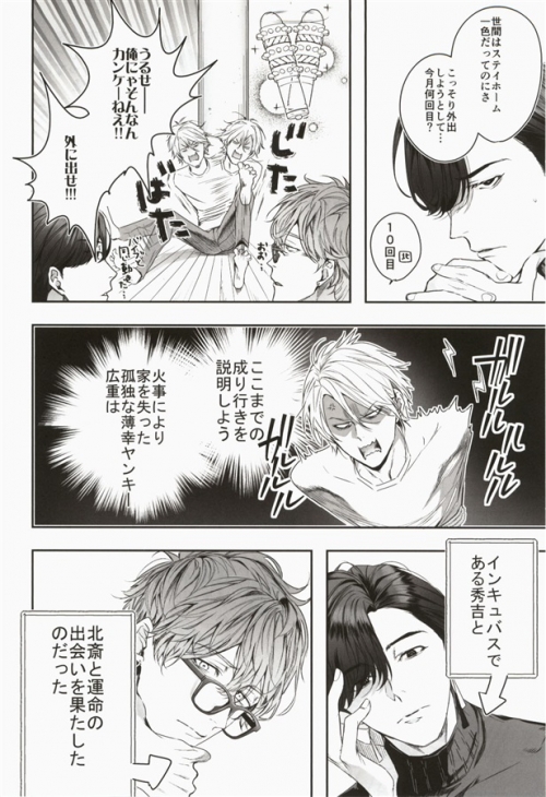 同人誌 グルメなまものにまもられています アニメイト