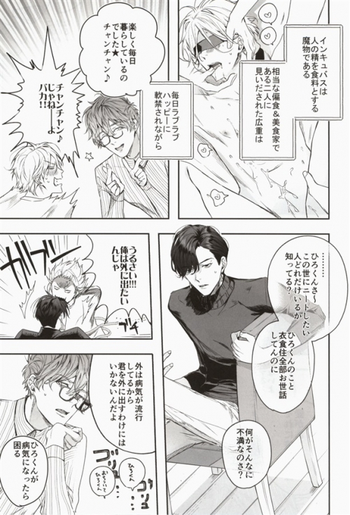 同人誌 グルメなまものにまもられています アニメイト
