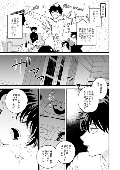 同人誌 シークレットハロウィンナイト アニメイト