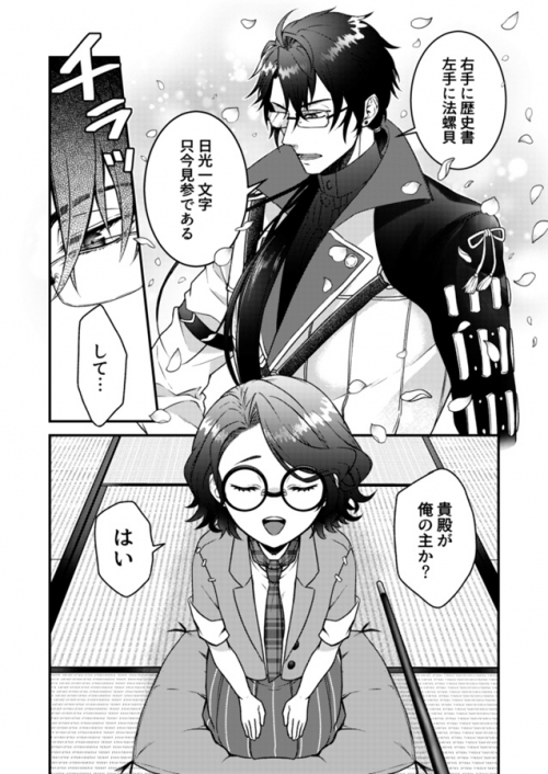 同人誌 荘園 本丸の異文化コミュニケーション アニメイト