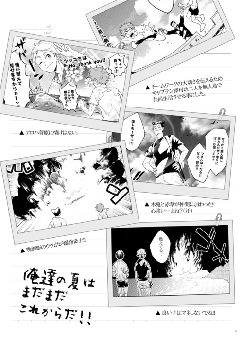 同人誌 専売 実録 これがぼくらの無人島生活 後編 アニメイト