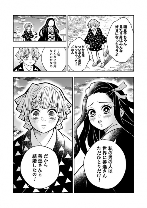 同人誌 ぜんねず大正恋噺 アニメイト