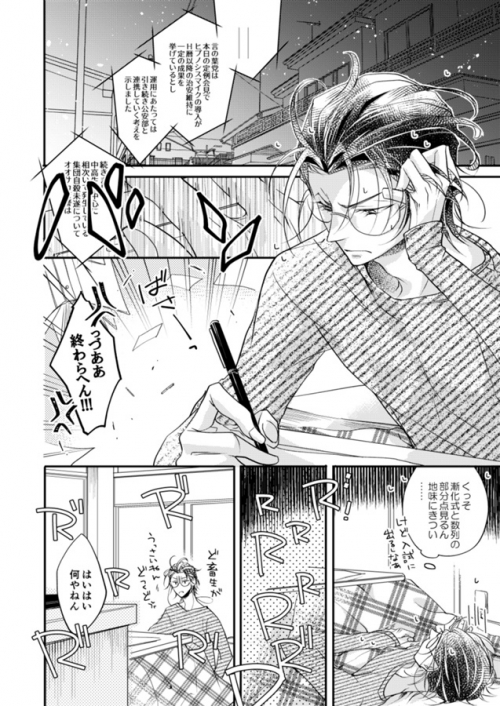 同人誌 特典付 月とシロップ アニメイト