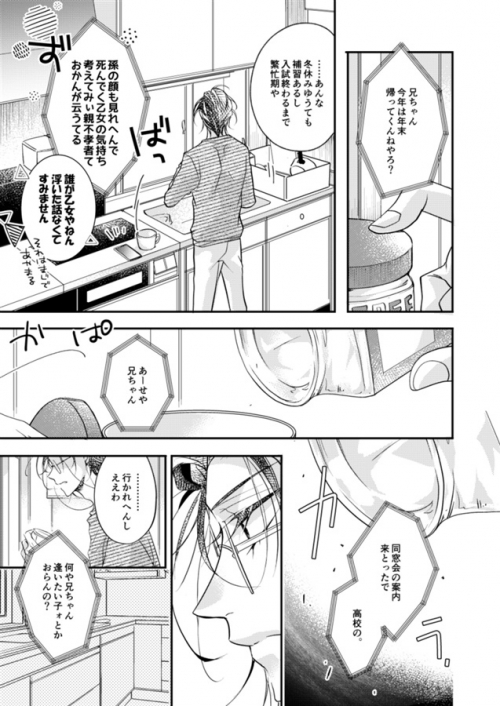 同人誌 特典付 月とシロップ アニメイト