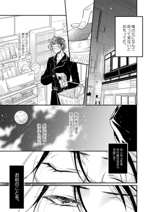 同人誌 特典付 月とシロップ アニメイト