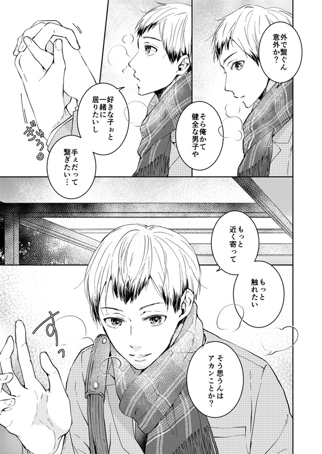 同人誌 稲荷崎 夢log アニメイト 同人誌 稲荷崎 夢log アニメイト