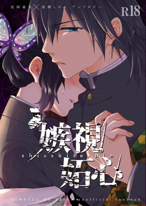 鬼 滅 の 刃 ぎ ゆ し の 小説 鬼滅の刃 小説版がジャンプ史上最速で100万部を突破した理由 装丁を刷新し ナンバリングを廃止