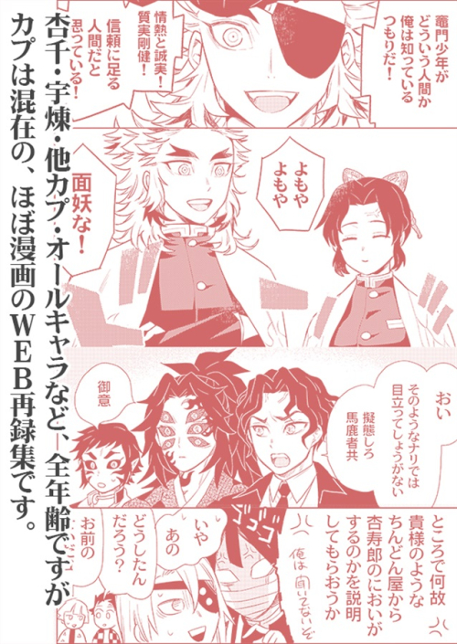 同人誌 闇鍋録 アニメイト