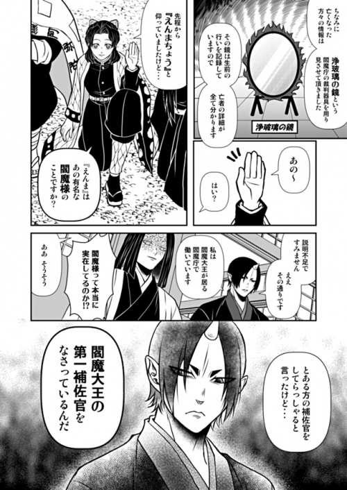同人誌 鬼灯の刃 アニメイト