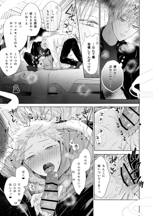 同人誌 オメガバ五悠が3pなんてするわけがない アニメイト