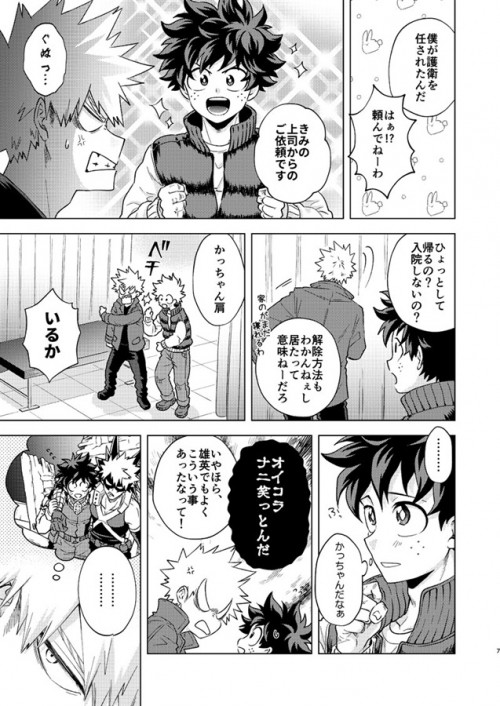 同人誌 最近の家電は何でも喋るから アニメイト