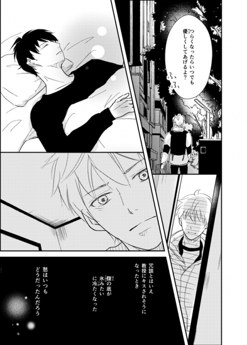 同人誌 専売 特典付 いつか終わると思ってる アニメイト