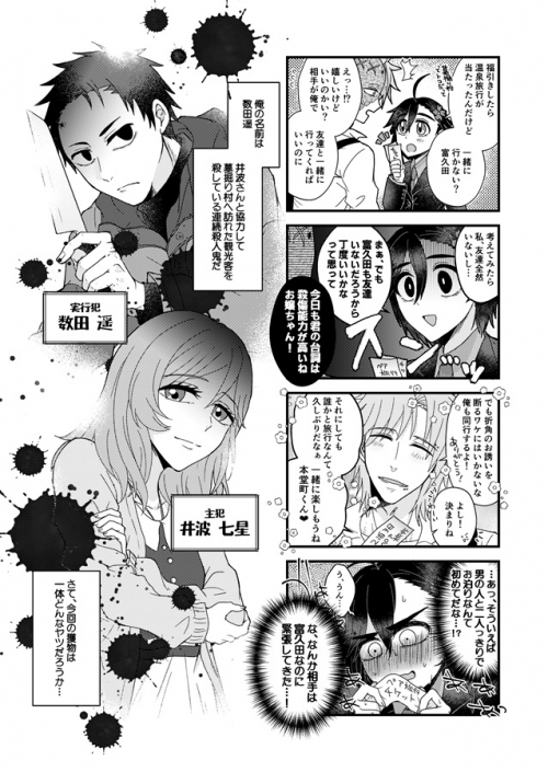 同人誌 専売 タモハル ショート ショート ショート 特典付 アニメイト 同人誌 専売 タモハル ショート ショート ショート 特典付 アニメイト