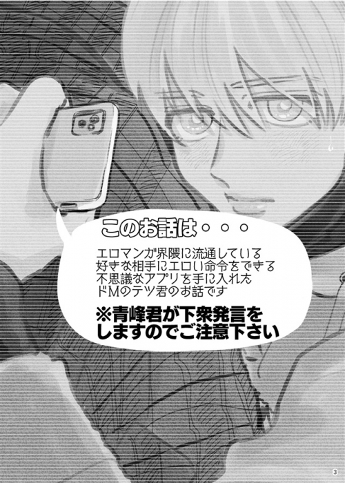 同人誌 専売 いい男 悪い男 アニメイト