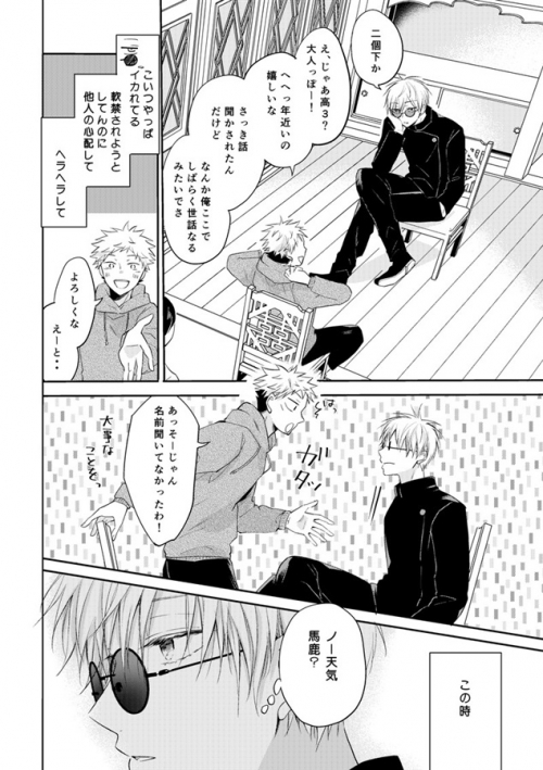 同人誌 ライフイズライクアラブソング アニメイト