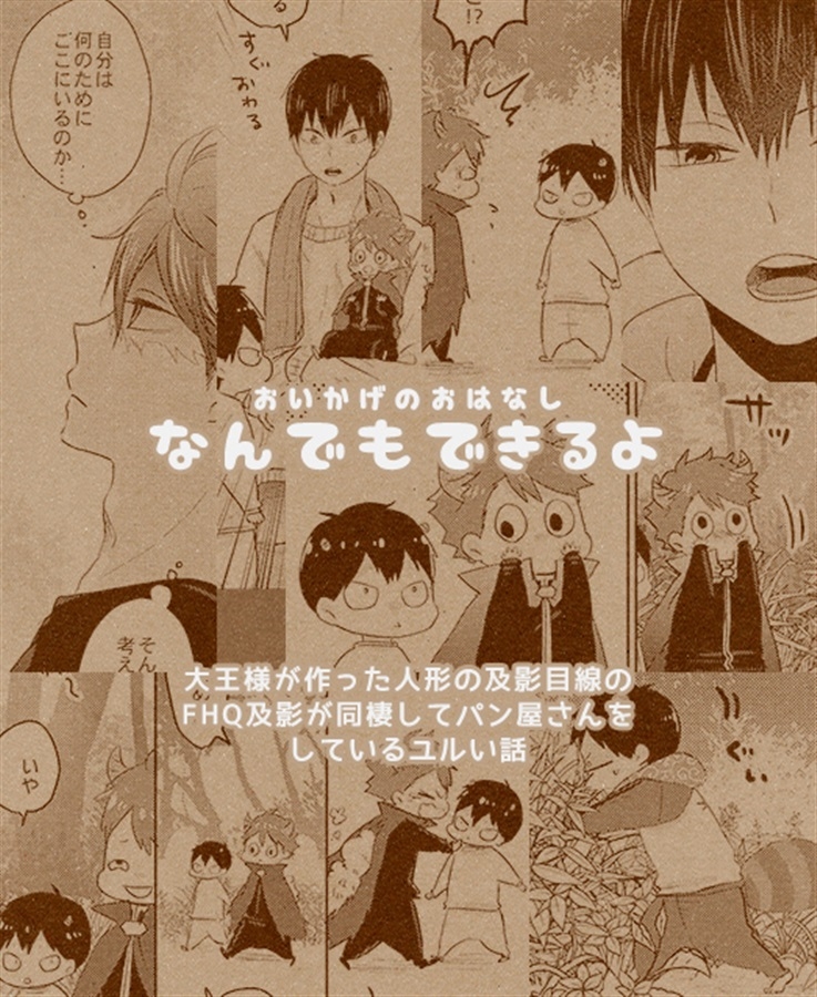 同人誌 きみはぼくの星 アニメイト