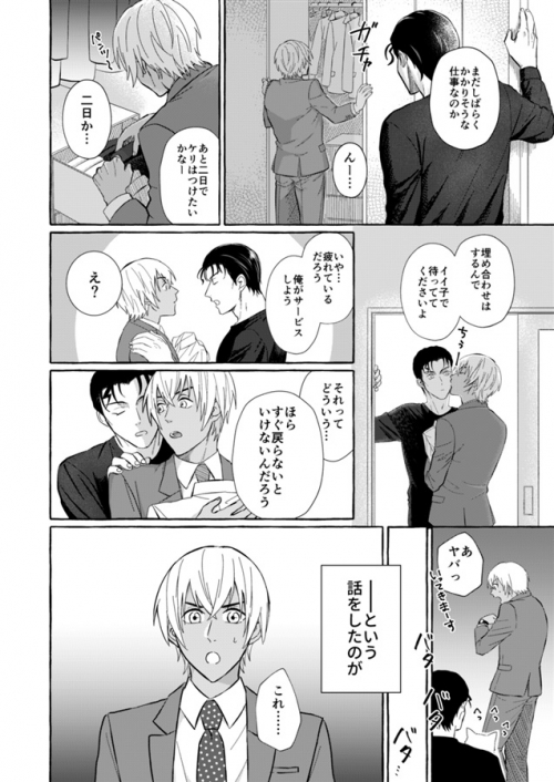 同人誌 専売 お前のようなマッサージ師がいるか アニメイト