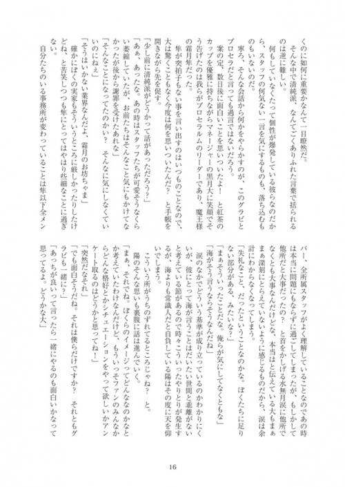 同人誌 始のキスと隼の意味 アニメイト