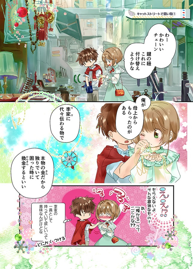 同人誌 専売 妄想香港旅行 アニメイト