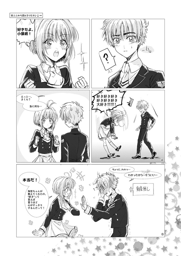 同人誌 専売 Ccさくらが好きな5人がわちゃわちゃ自由に描いた本 アニメイト