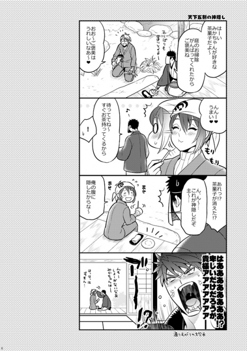 同人誌 328と刀の365日 アニメイト