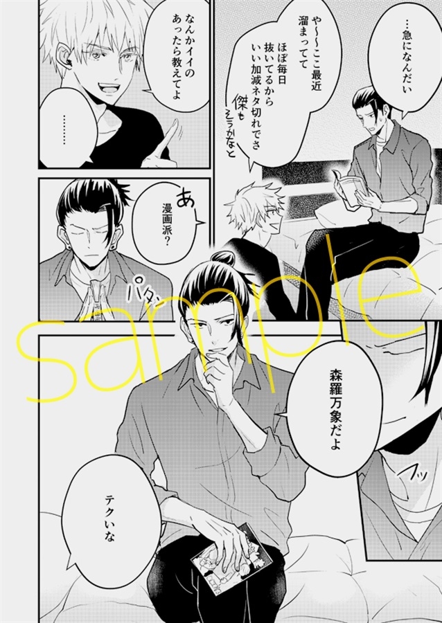 同人誌 こんなはずでは アニメイト