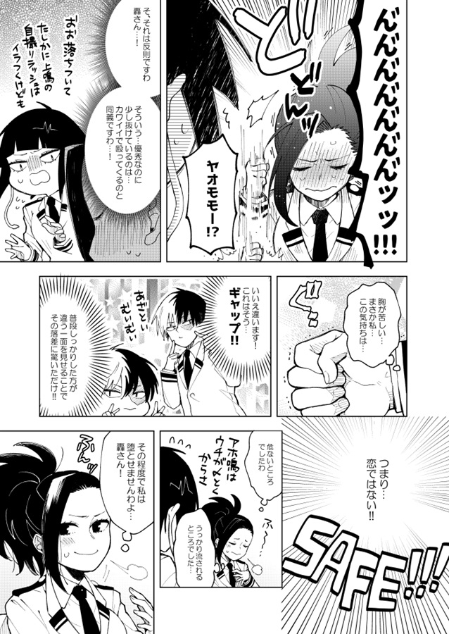 同人誌 これは恋ではありません アニメイト