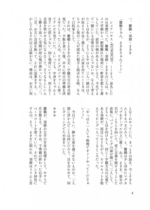 同人誌 専売 小説 アイラブユーの その先に アニメイト
