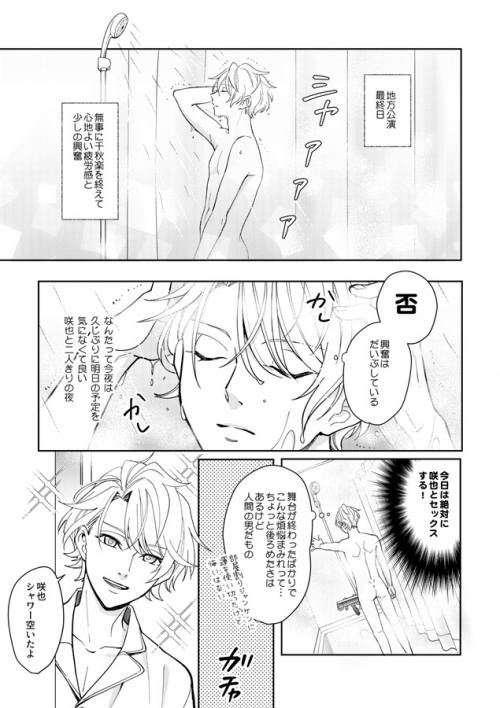 同人誌 専売 起きてよ眠り姫 はるのあつけ アニメイト
