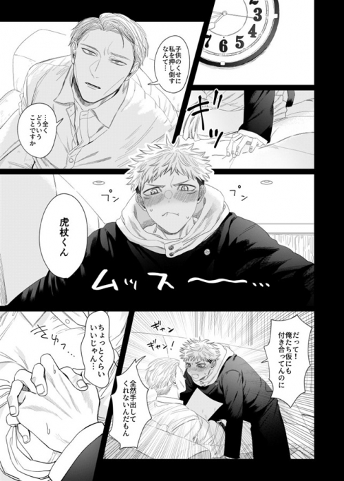 同人誌 専売 コドモのくせに アニメイト