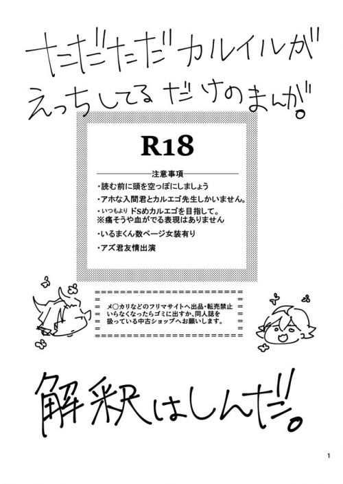 同人誌 Sweet Trap アニメイト