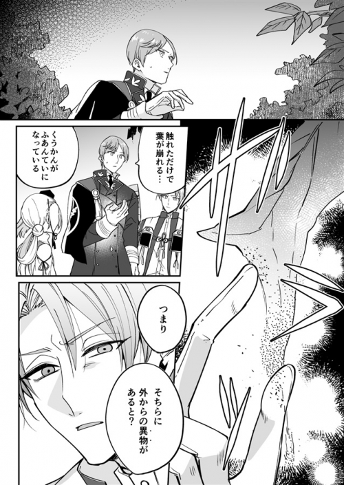 同人誌 専売 ひとのひととせ つくものちとせ2 アニメイト