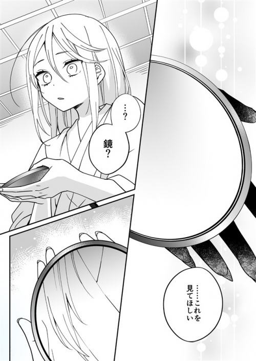 同人誌 専売 ひとのひととせ つくものちとせ2 アニメイト