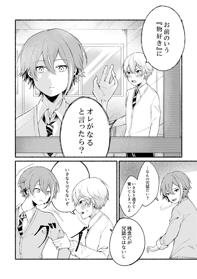 同人誌 専売 それは最初の日だった アニメイト