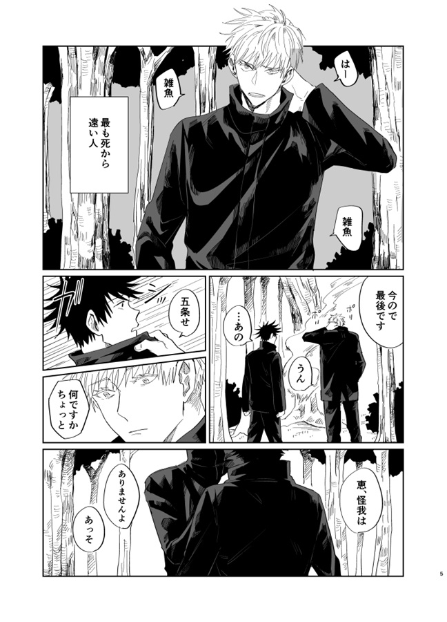 同人誌 専売 逢魔が時 アニメイト