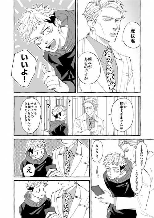 同人誌 専売 ぜんぶぜんぶ君のせい アニメイト