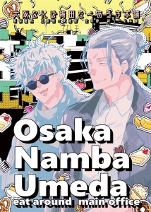検索したカップリング関連の同人商品 アニメイト 検索したカップリング関連の同人商品 アニメイト