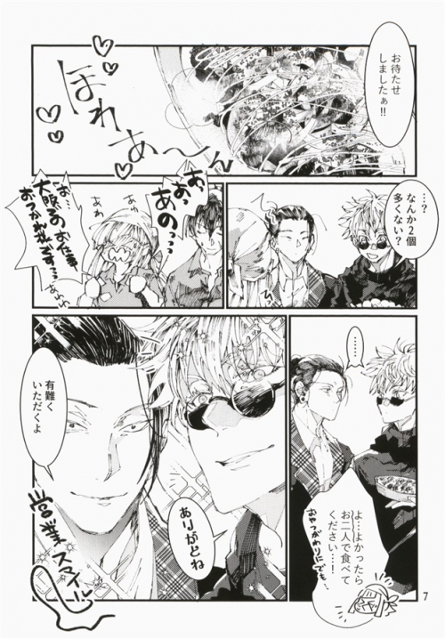 同人誌 大阪なんば梅田たべ歩き本舗 アニメイト