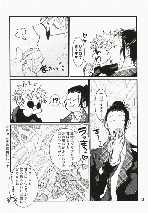 同人誌 大阪なんば梅田たべ歩き本舗 アニメイト