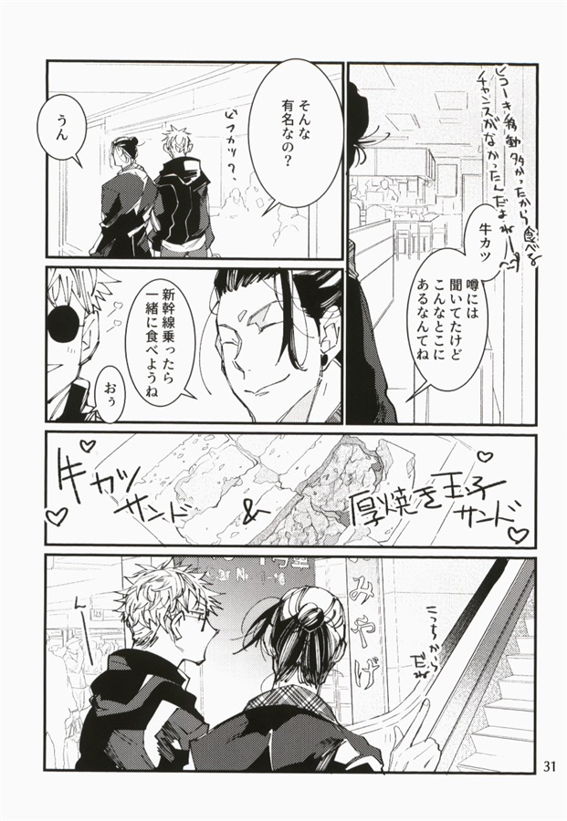 同人誌 大阪なんば梅田たべ歩き本舗 アニメイト