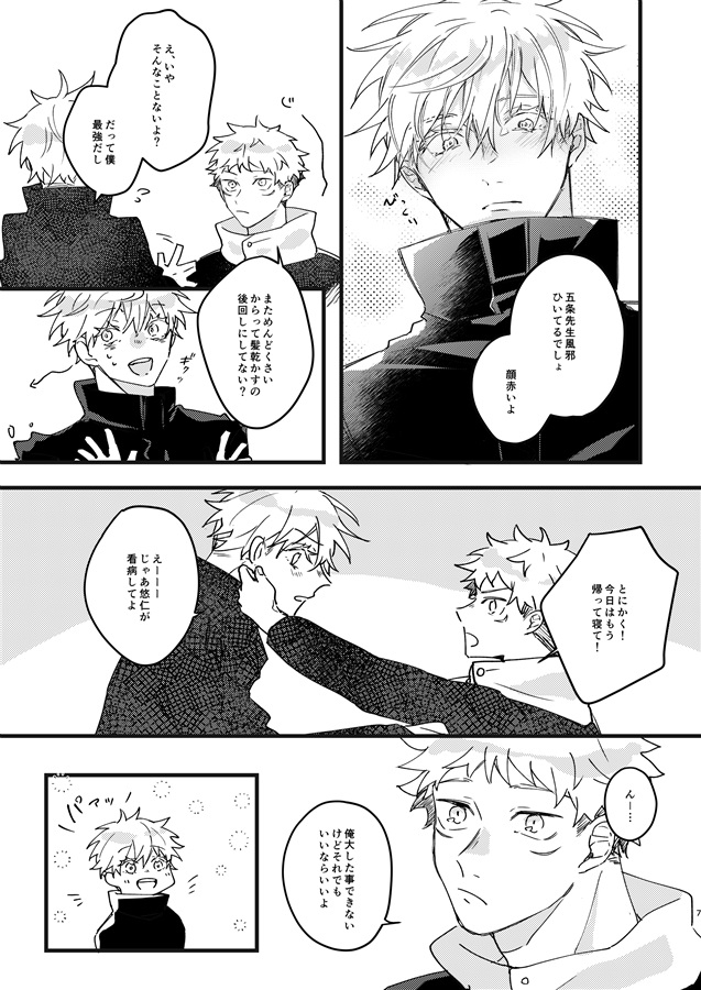 同人誌 熱に浮かされる アニメイト