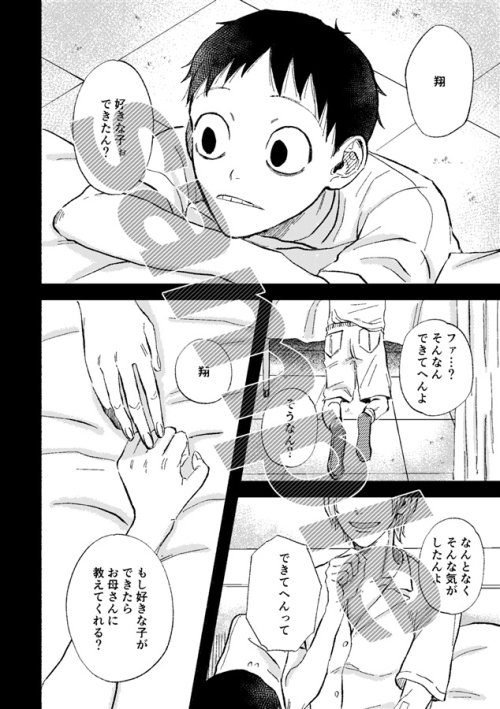 同人誌 専売 それから アニメイト