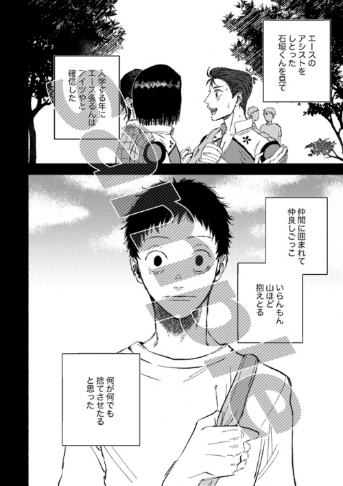 同人誌 専売 それから アニメイト