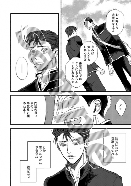 同人誌 専売 それから アニメイト