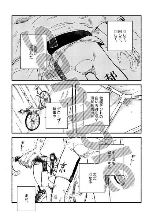 同人誌 専売 それから アニメイト